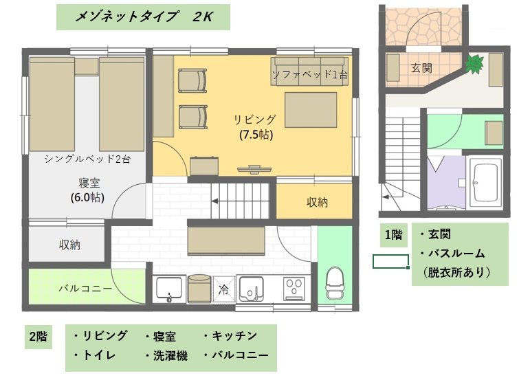 マンスリー　間取図　2020.11